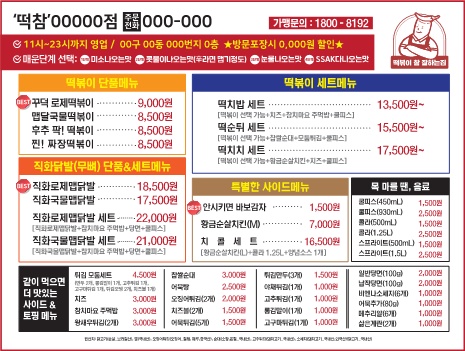 여기;떡볶이 이미지