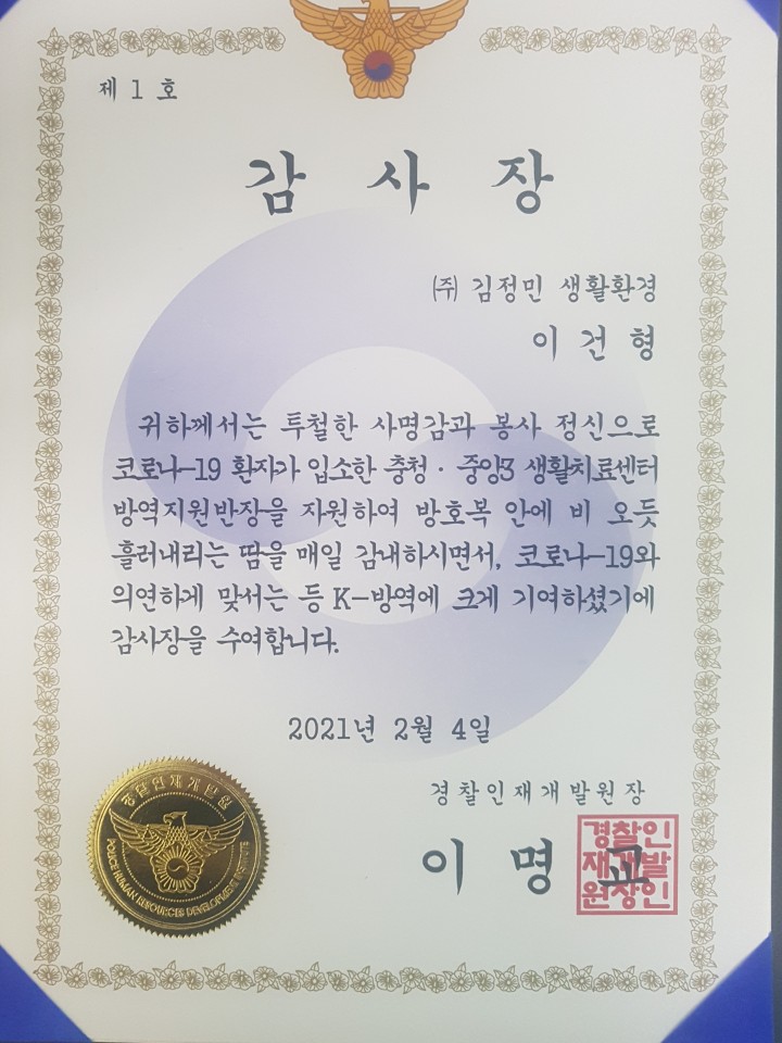 주식회사김정민생활환경 이미지