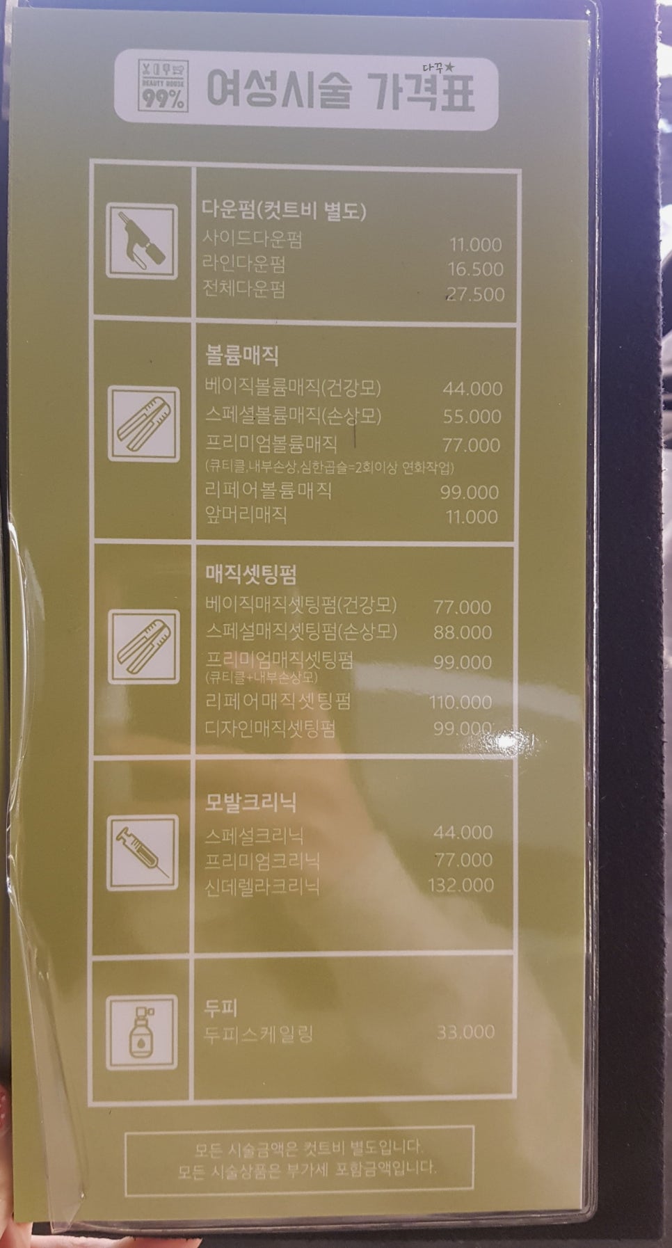 나인프로헤어 이미지