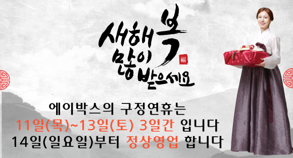 (주)에이박스 이미지
