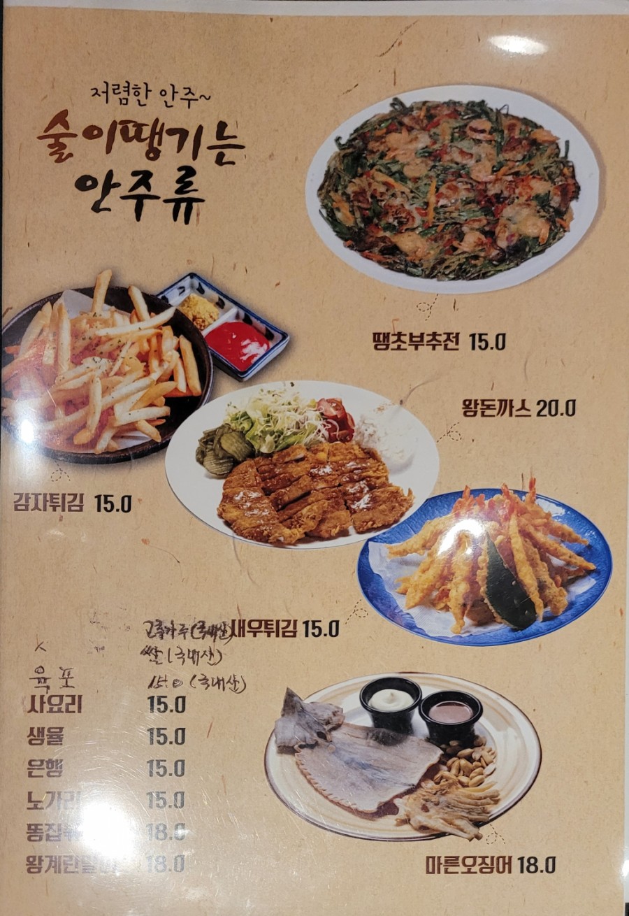 닭이 맛있는집 술통 이미지