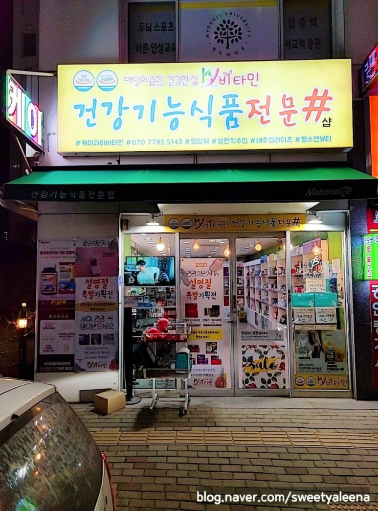 케이와이식품 이미지