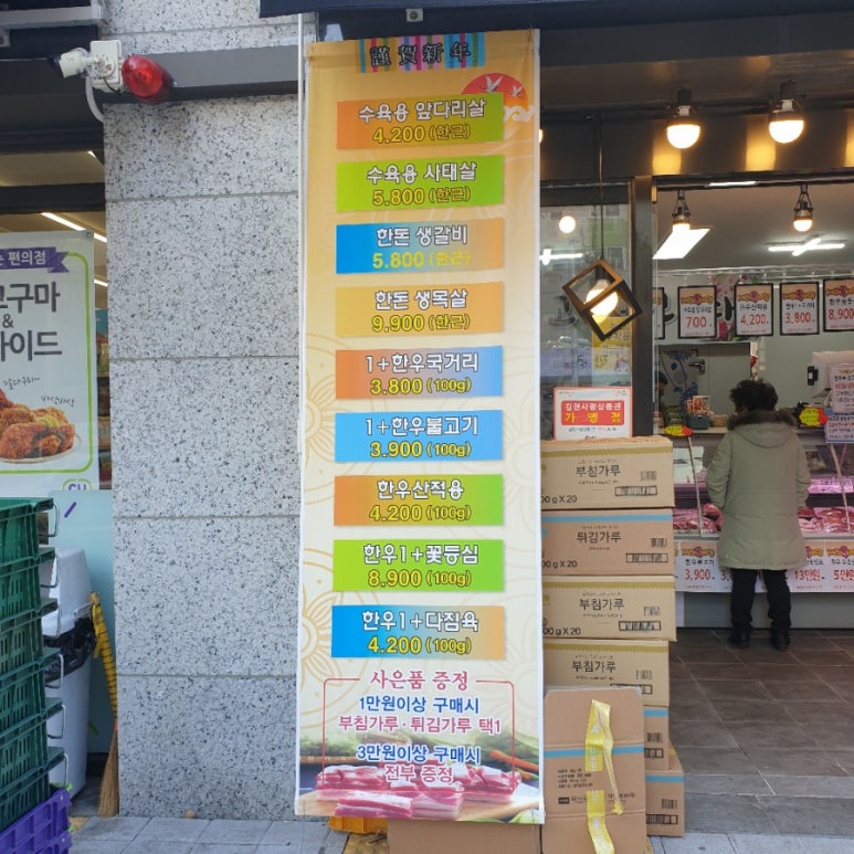 정다운정육점 이미지