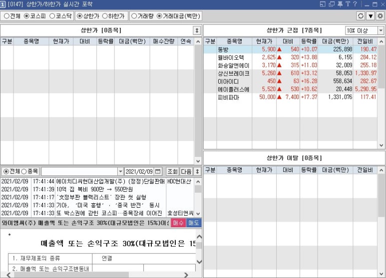동양바이오파워 이미지