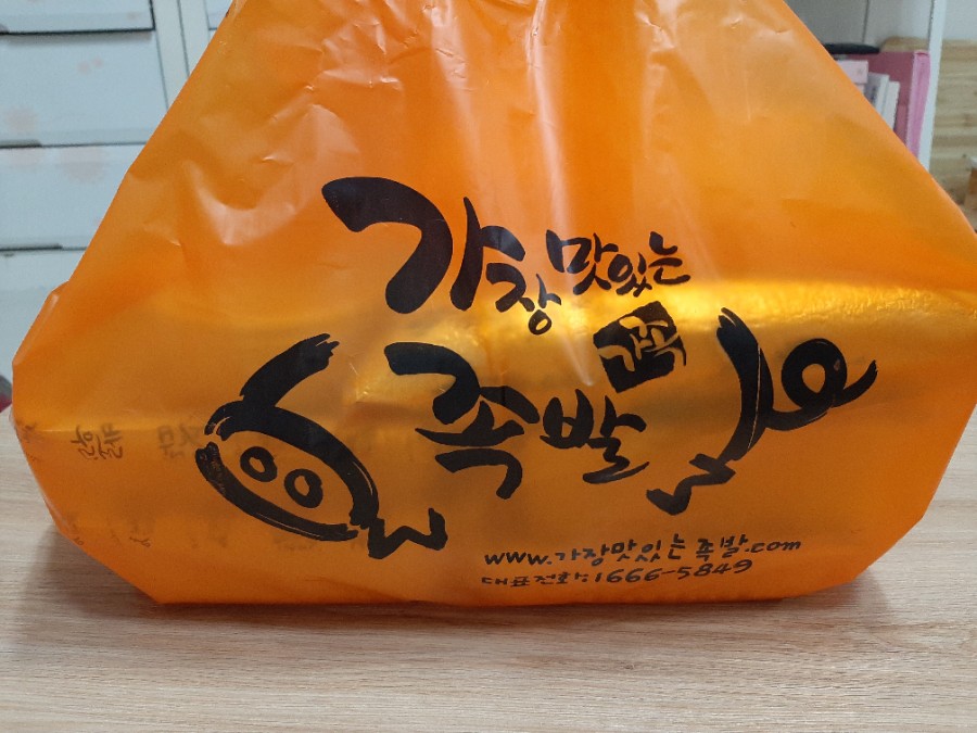 가장맛있는족발부천 이미지
