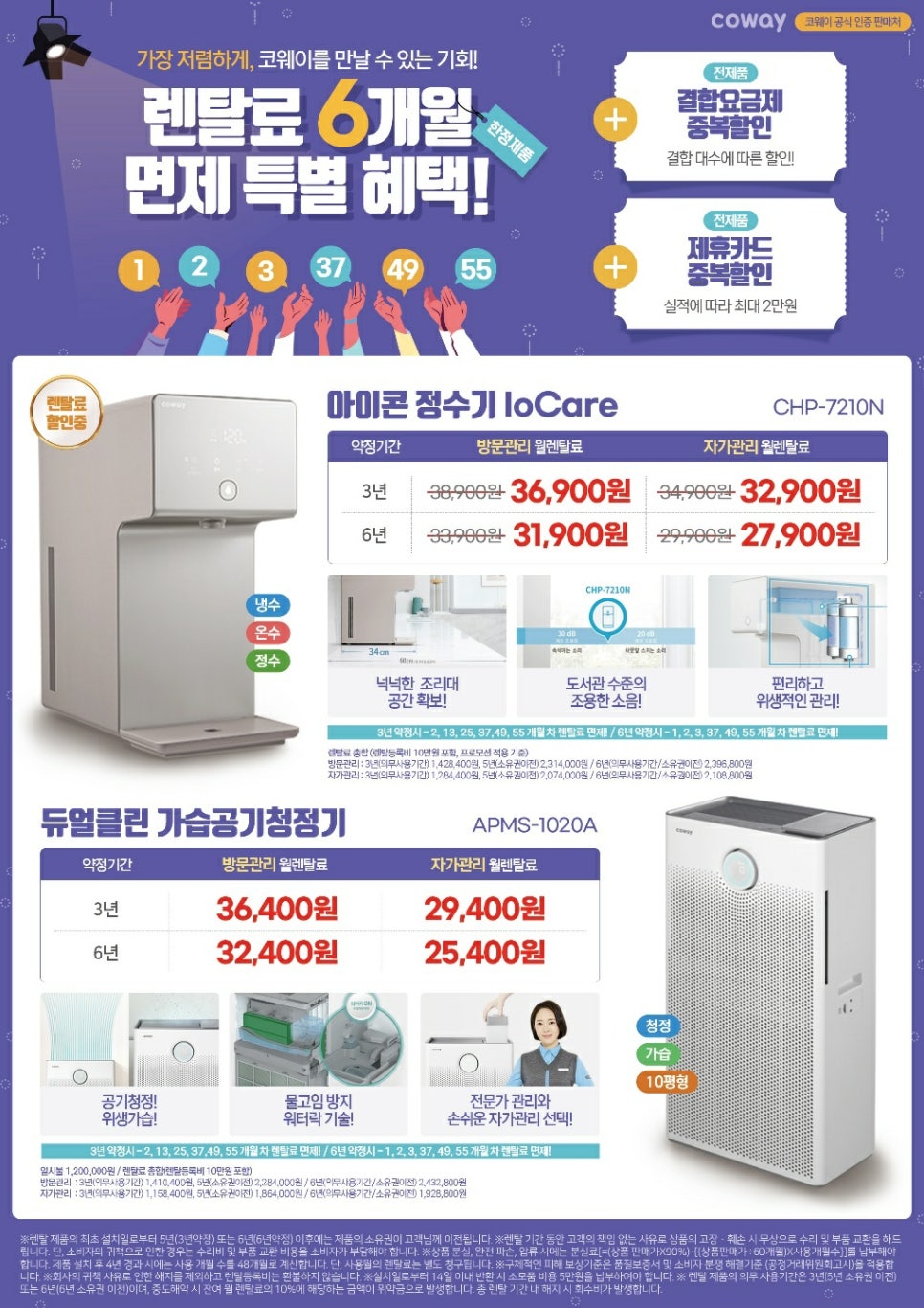 조은렌탈서비스 이미지