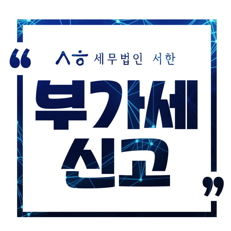 서한세무회계사무소 이미지