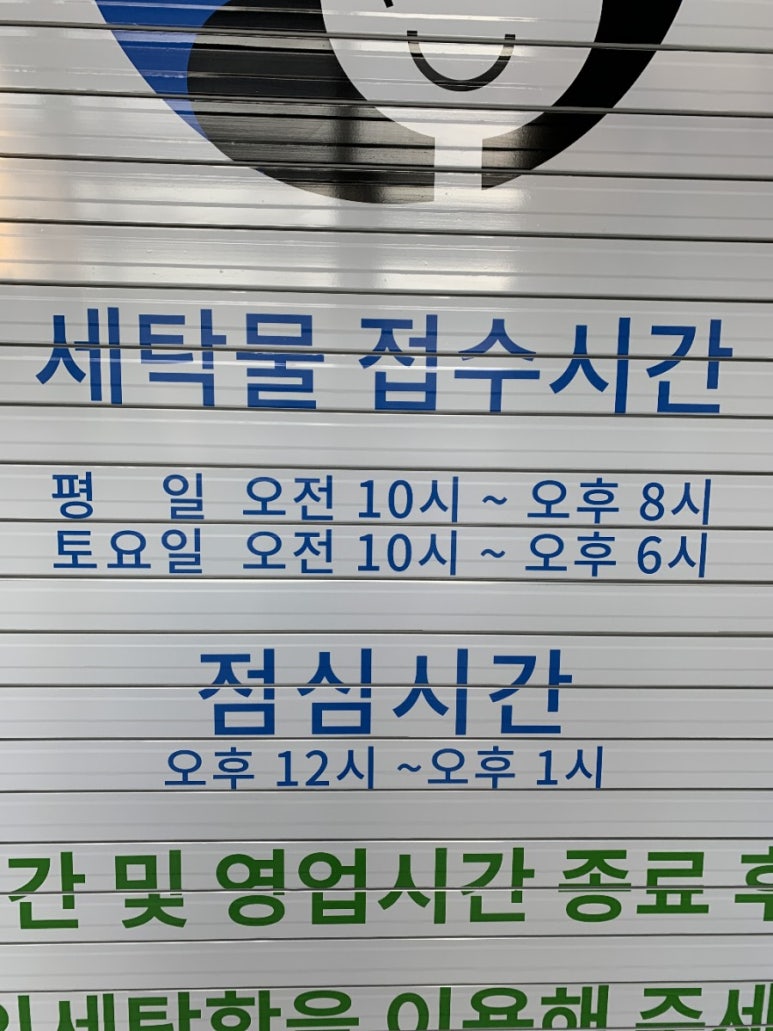 크린토피아코인워시광주쌍암대라수점 이미지
