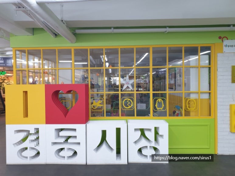 노브랜드서울경동시장점 이미지