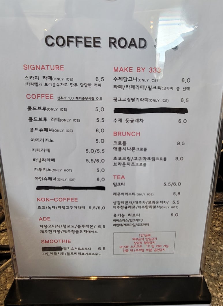 커피로드 333 이미지
