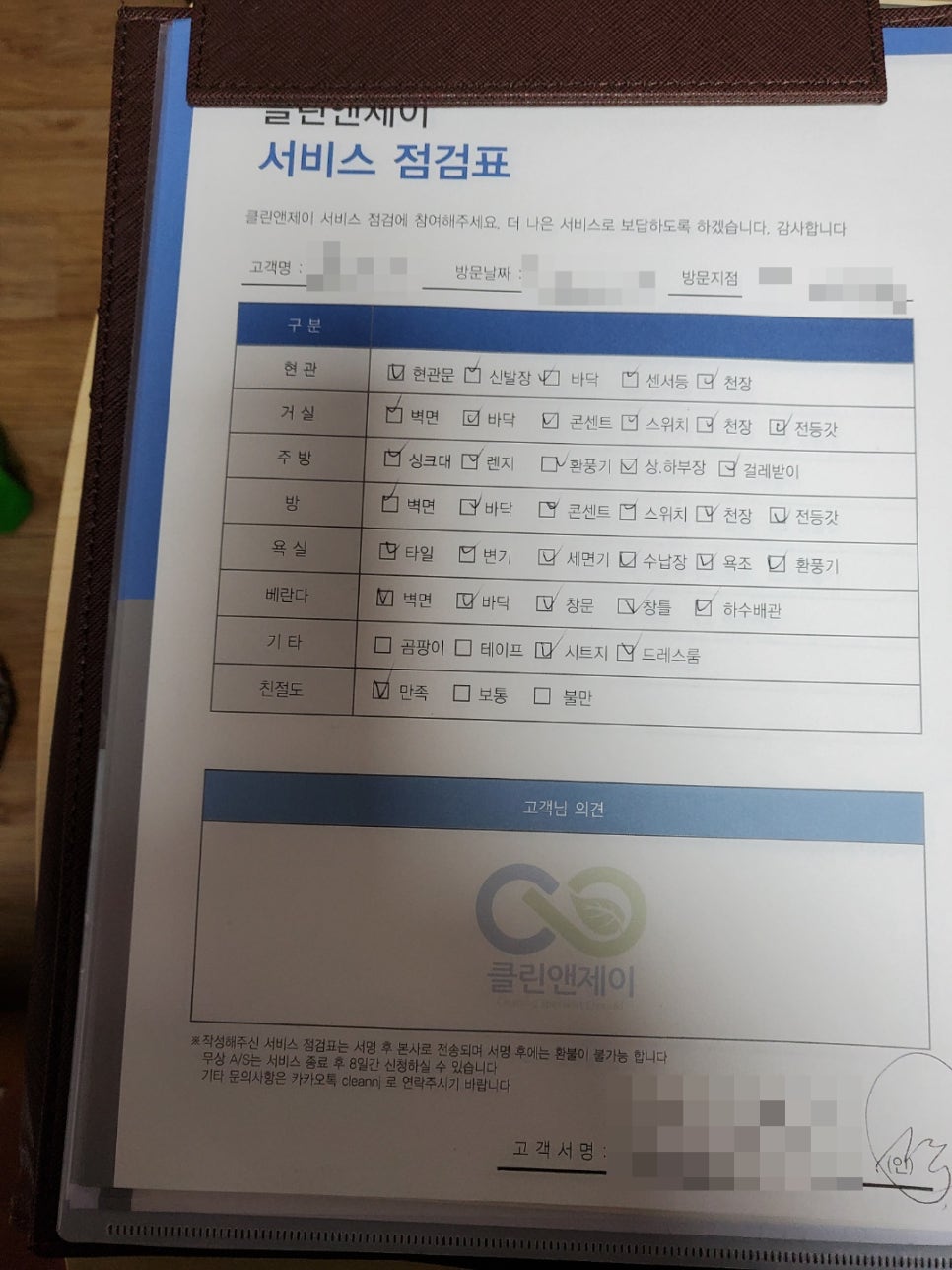 마로앤제이 이미지