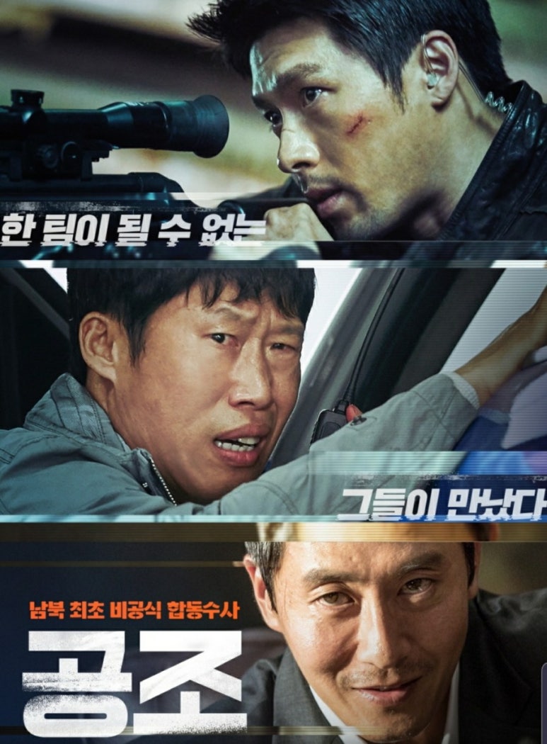 풍문공조 이미지