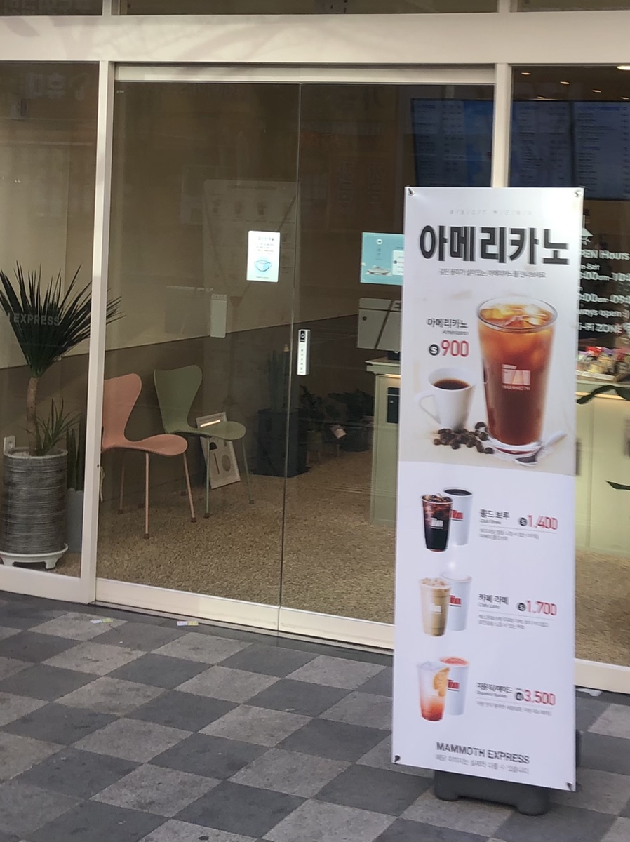 매머드익스프레스양산 이미지