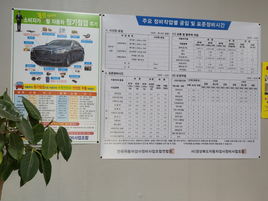 신세계종합자동차정비 이미지