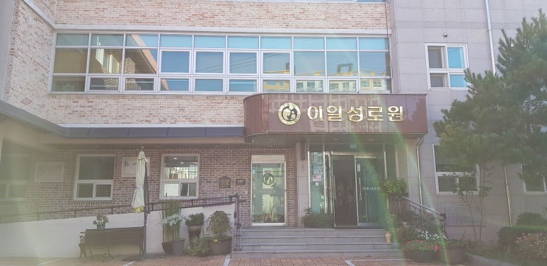 이일성노원 이미지