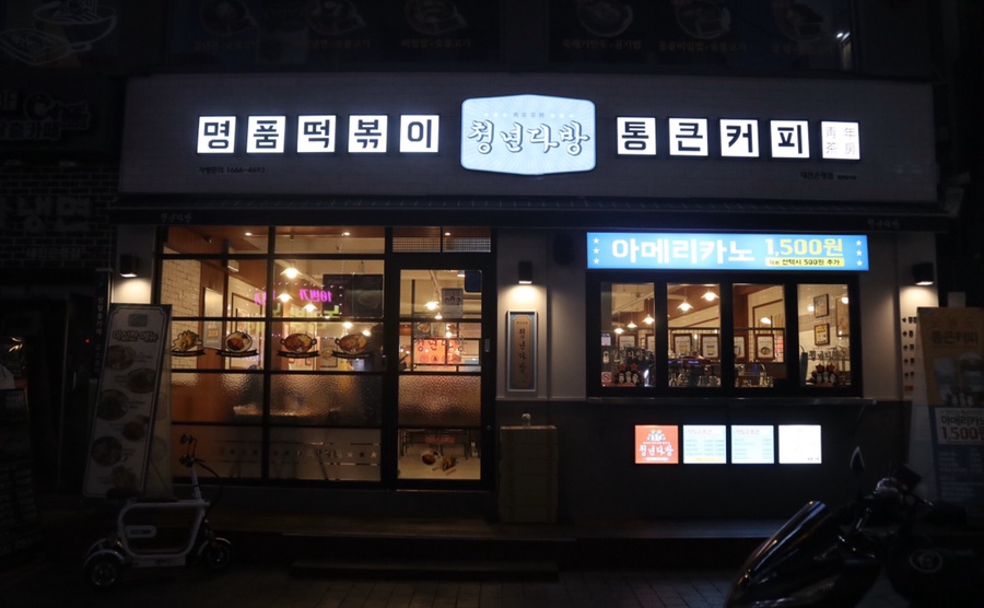 만인다방 이미지