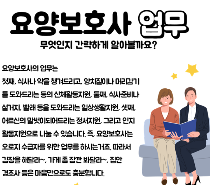 나누미요양보호사교육원 이미지