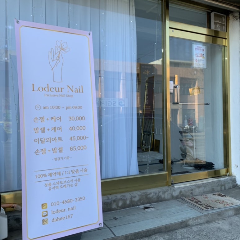 로더네일 이미지