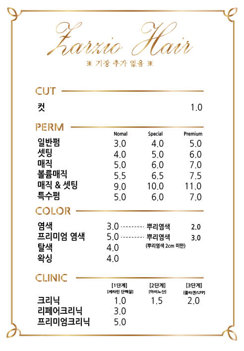 자르지오미용실 이미지