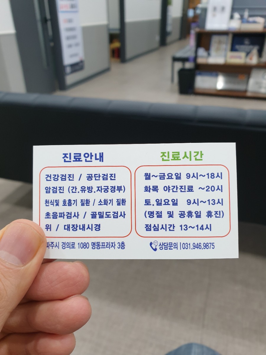 야당연세내과 이미지