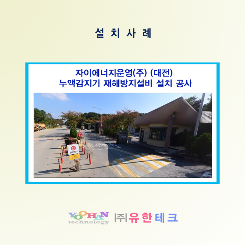 자이에너지운영(주) 이미지