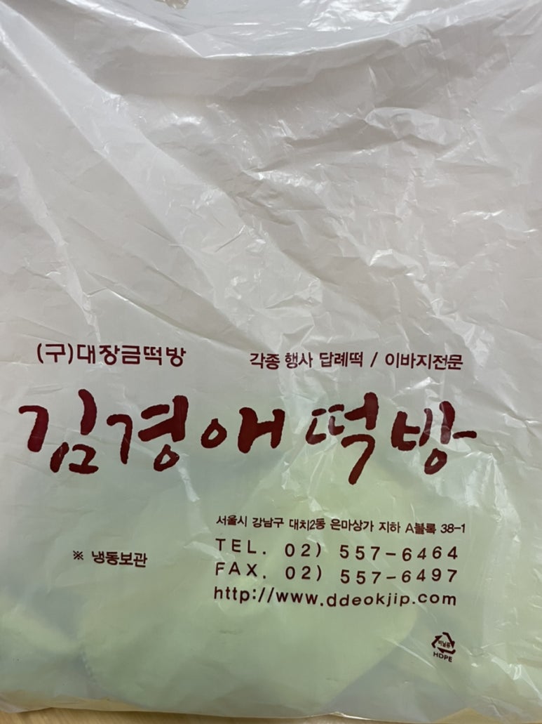 김경애떡방 이미지