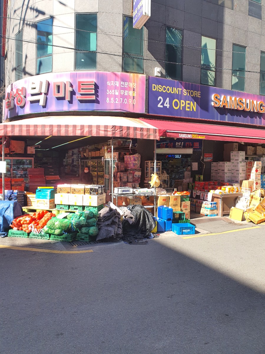 삼성빅마트 이미지