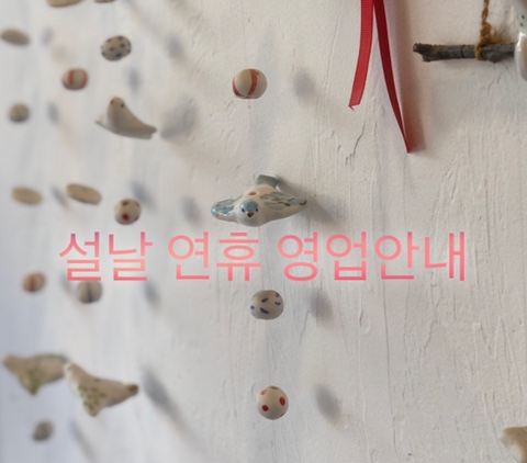 히흣도예공방 이미지