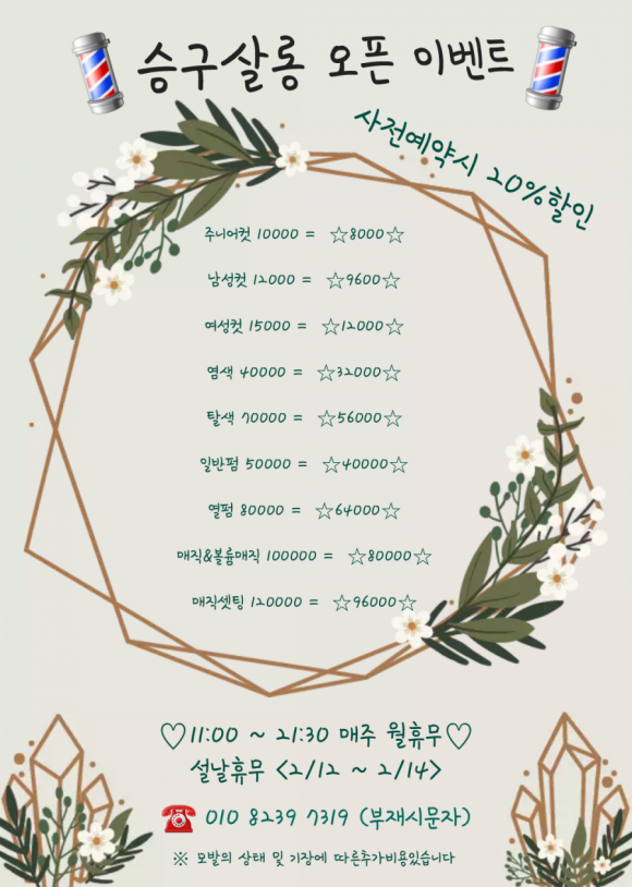 승구살롱 이미지