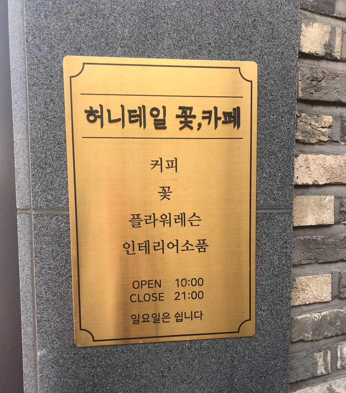 허니테일플라워카페 이미지