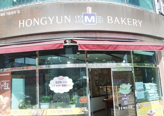 홍윤베이커리 이미지