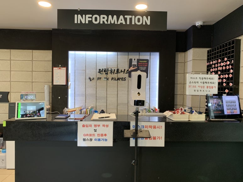 원탑방역 이미지