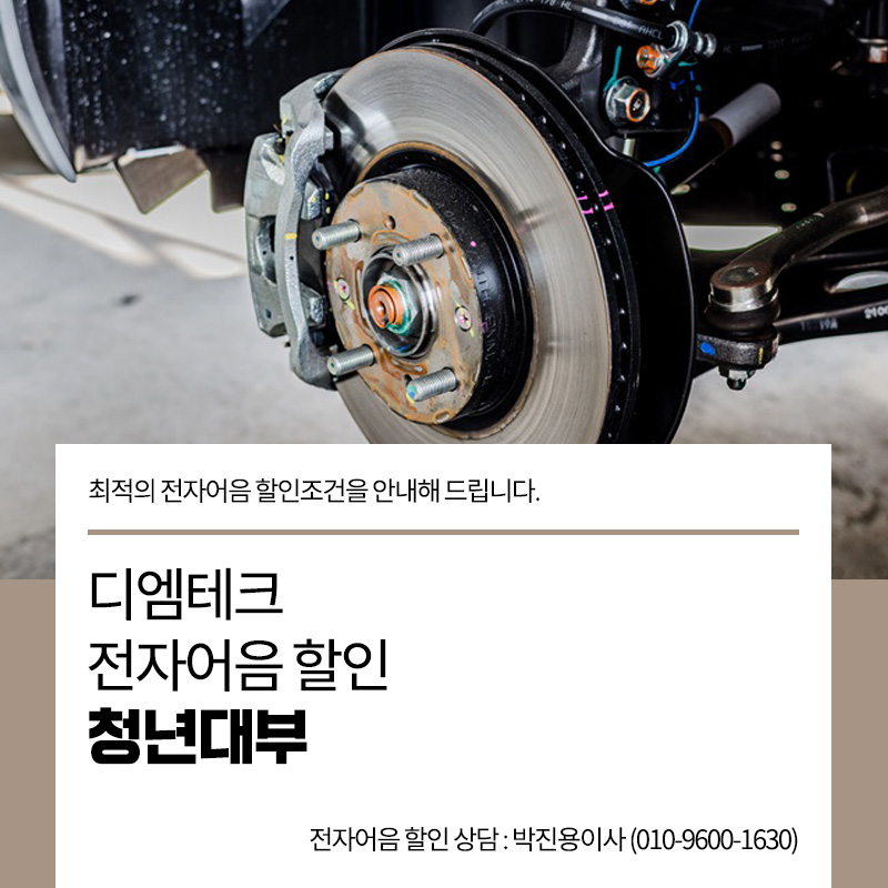 디엠테크 이미지