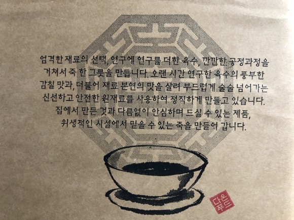 다은푸드 이미지