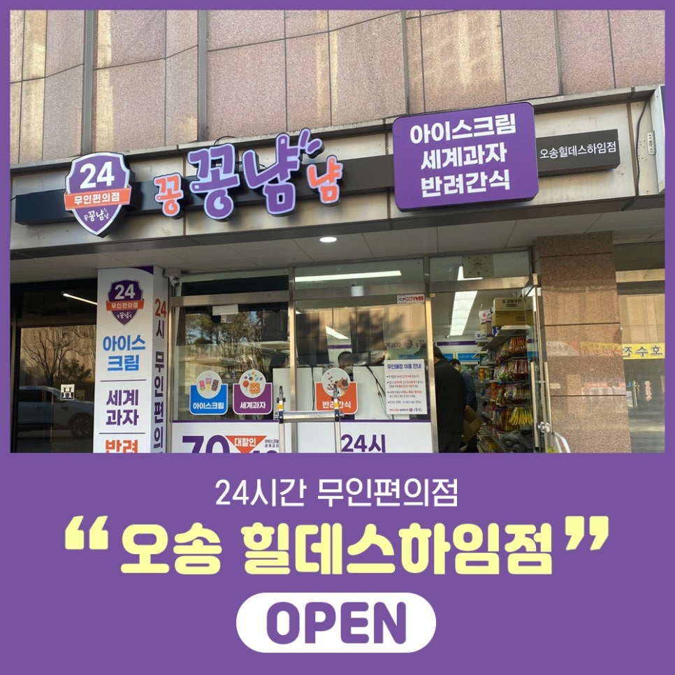 꽁꽁냠냠 이미지