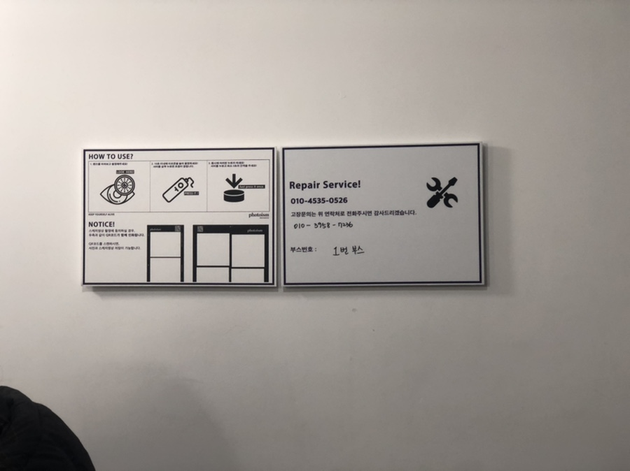 포토이즘박스용인 이미지