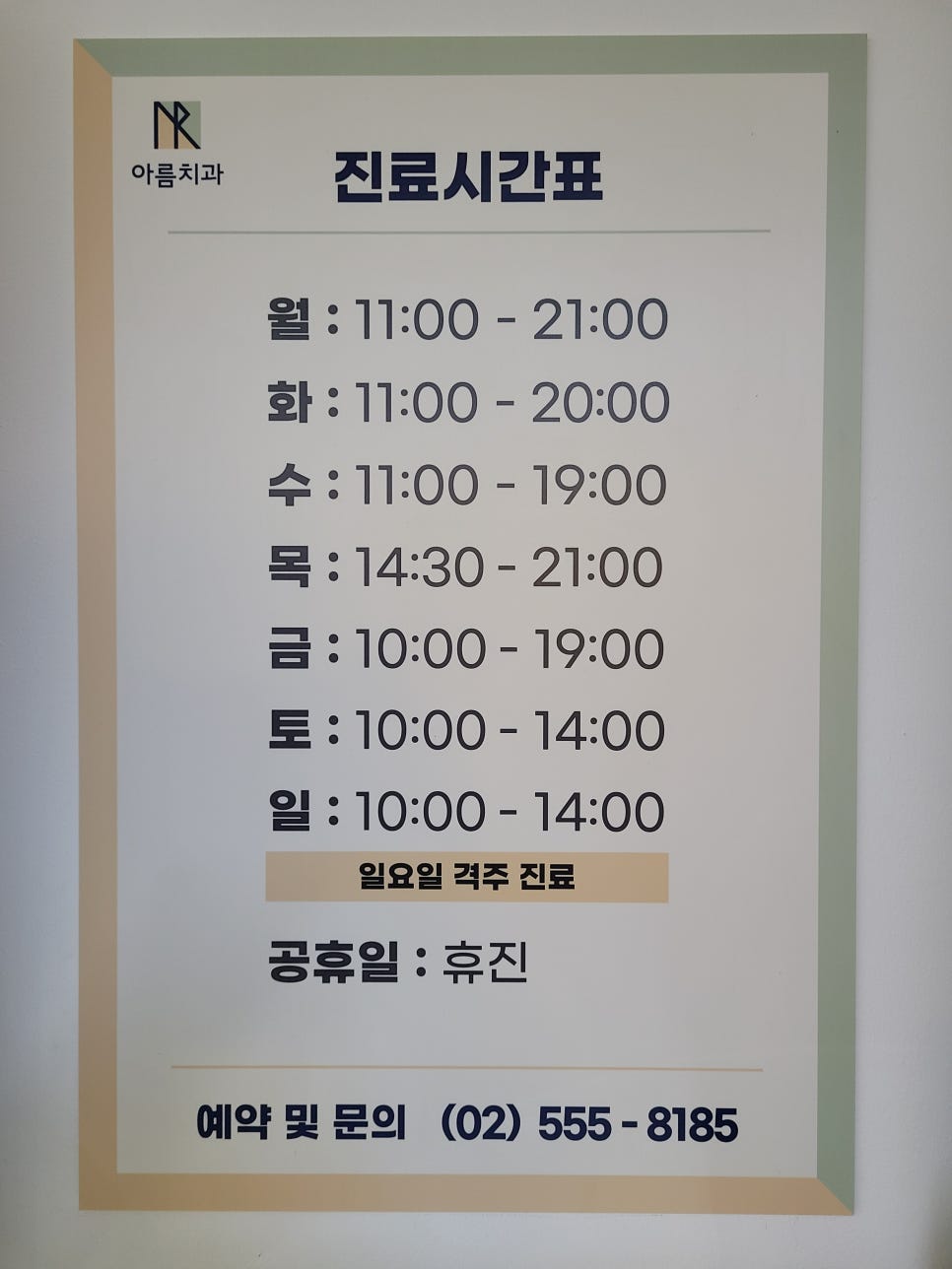 아름안전 이미지