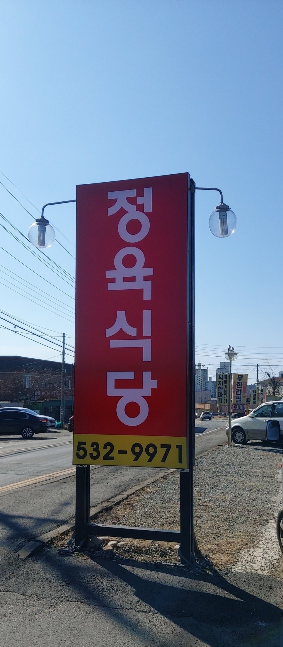 오나인정육식당 이미지
