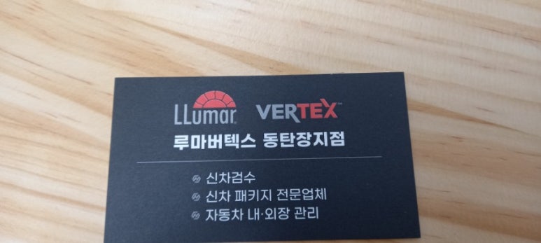 샤인에이치 이미지