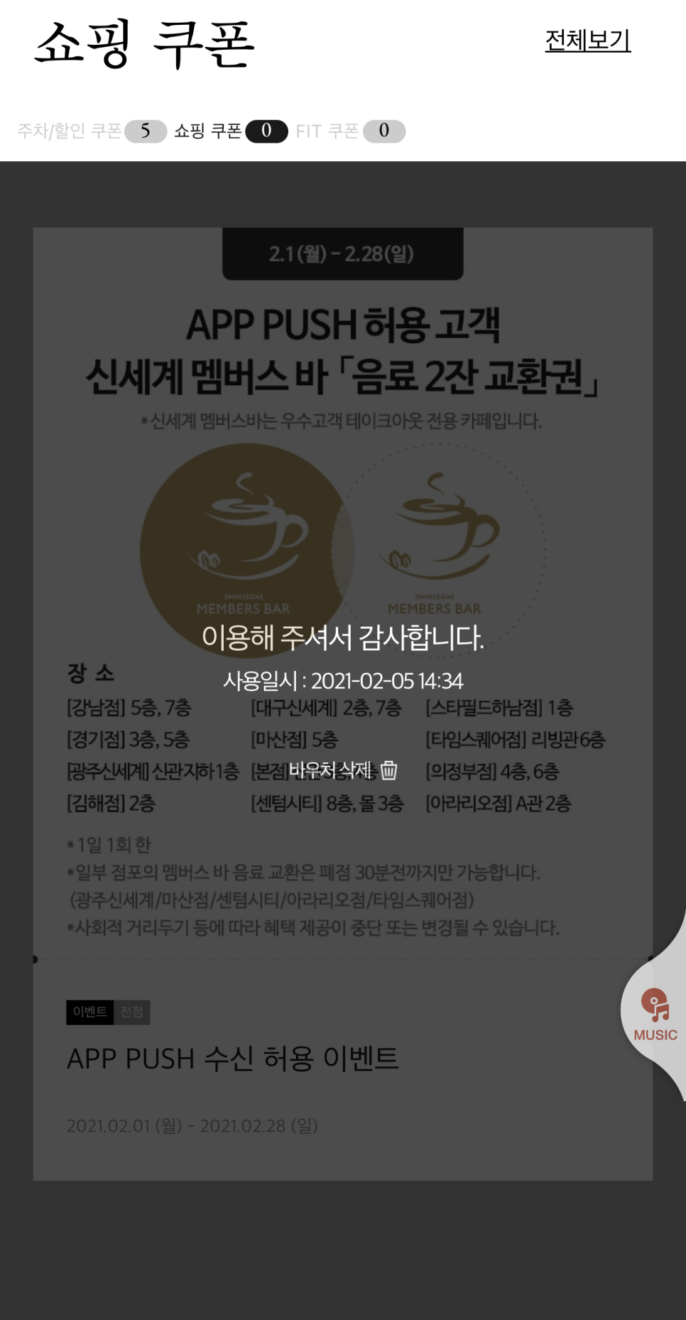 배스킨라빈스대구 이미지