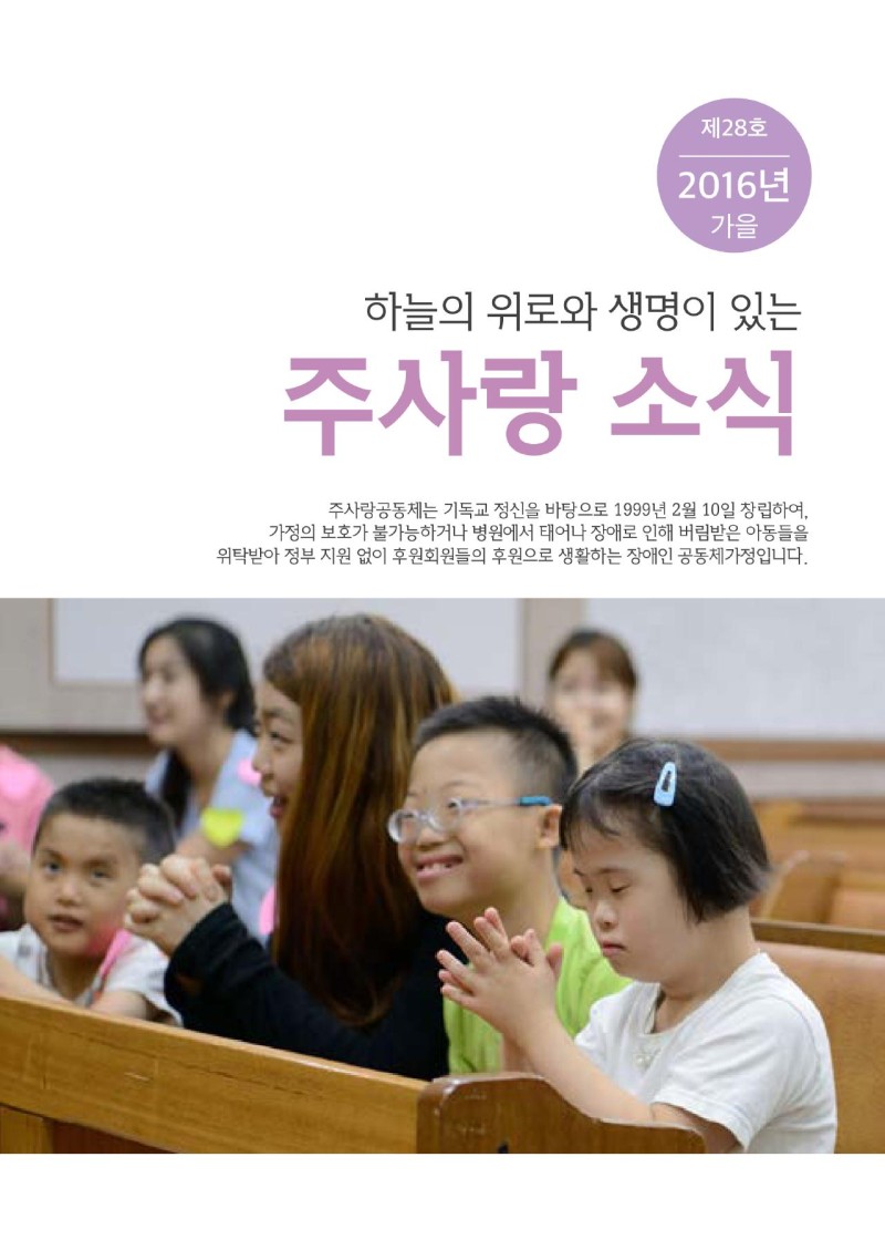 주)행복공동체 이미지