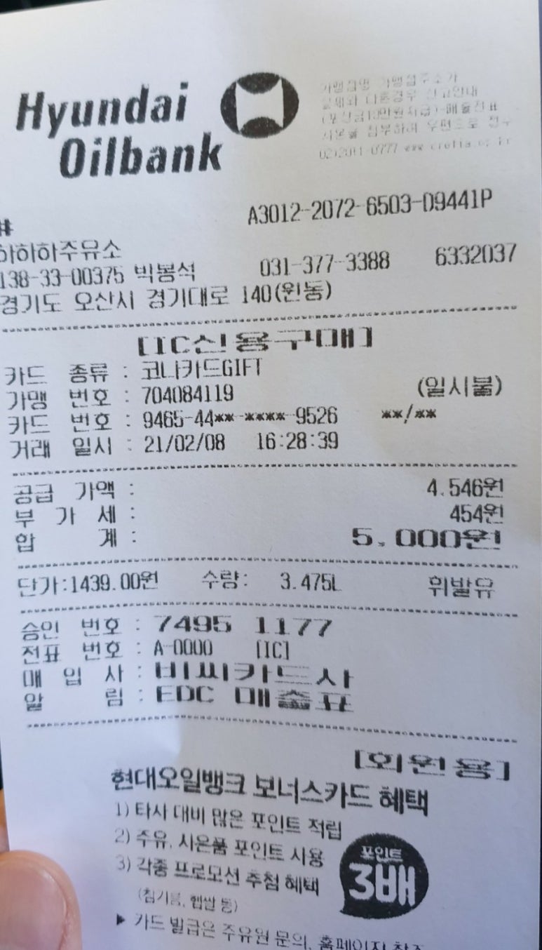 하하하주유소 이미지