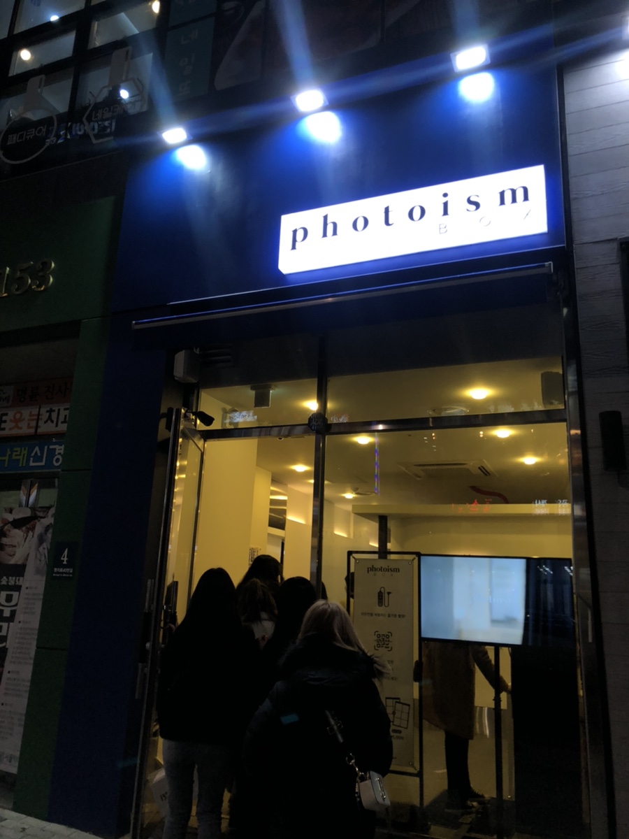포토이즘박스용인 이미지