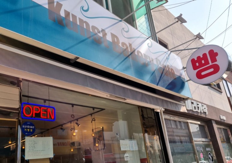 쿤스트베이커리카페 이미지