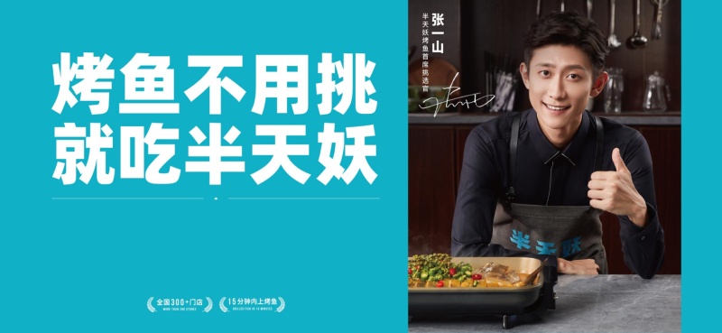 반티엔야오 카오위 이미지