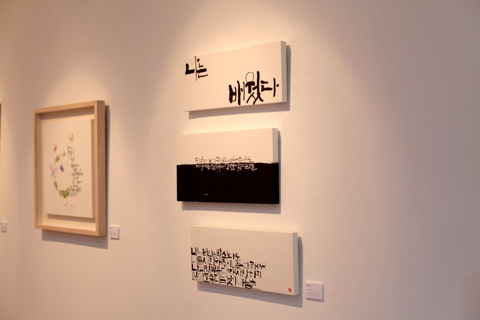 하랑방캘리그라피 이미지