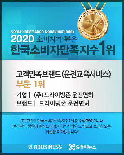 드라이빙존운전면허 이미지