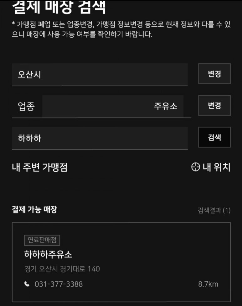 하하하주유소 이미지