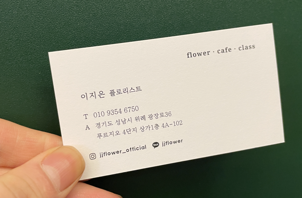 제이제이플라워 이미지