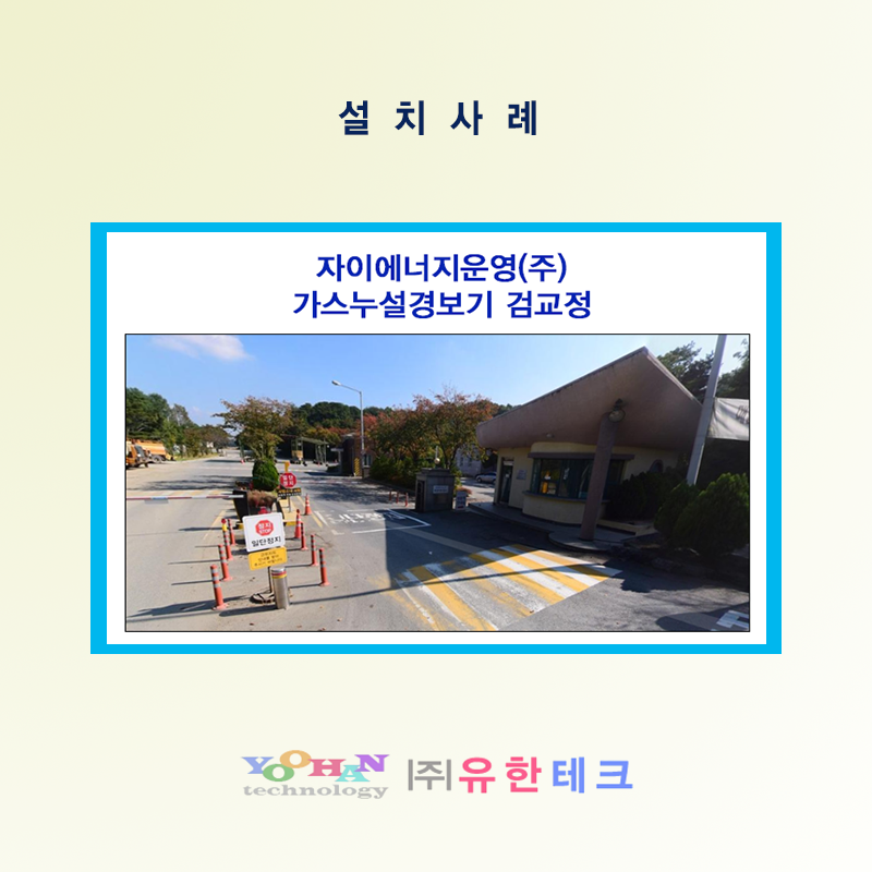 자이에너지운영(주) 이미지